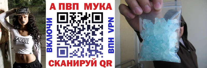Где найти наркотики Бородино A PVP  ГАШИШ  Конопля  КОКАИН 