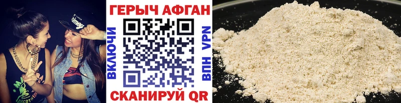 магазин продажи   Бородино  ГЕРОИН хмурый 