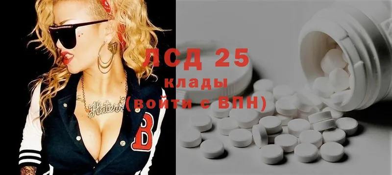 ЛСД экстази ecstasy  MEGA   Бородино 