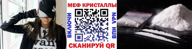 Мефедрон mephedrone  Бородино 