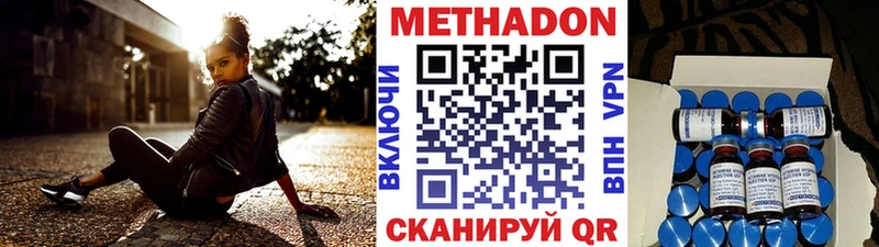Метадон кристалл  где купить наркоту  мега зеркало  Бородино 