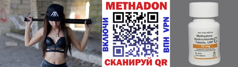 Метадон кристалл Бородино