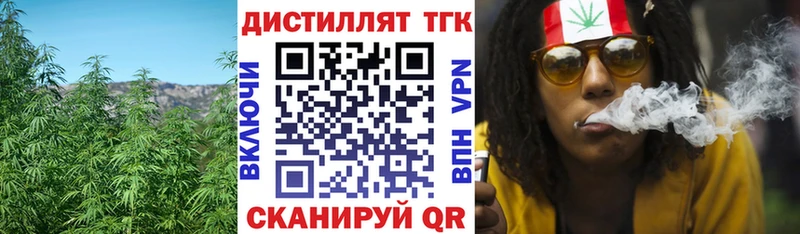Дистиллят ТГК вейп  Бородино 